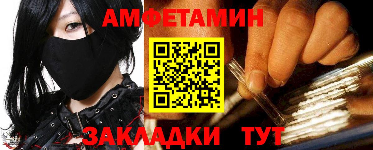 Amphetamine Розовый Избербаш