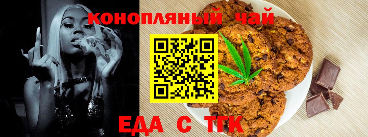 Избербаш  Cannafood конопля  Вход с VPN 