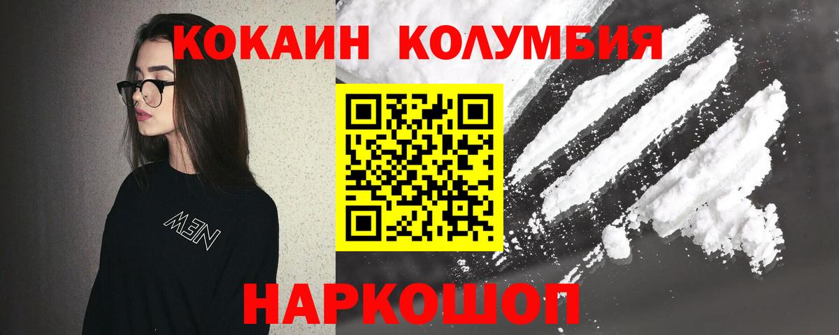 Избербаш  Cocaine Эквадор  Вход с VPN  Кокаин Эквадор 