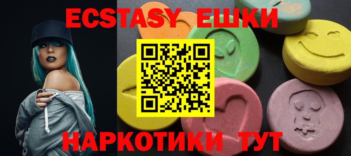 Экстази VHQ Избербаш