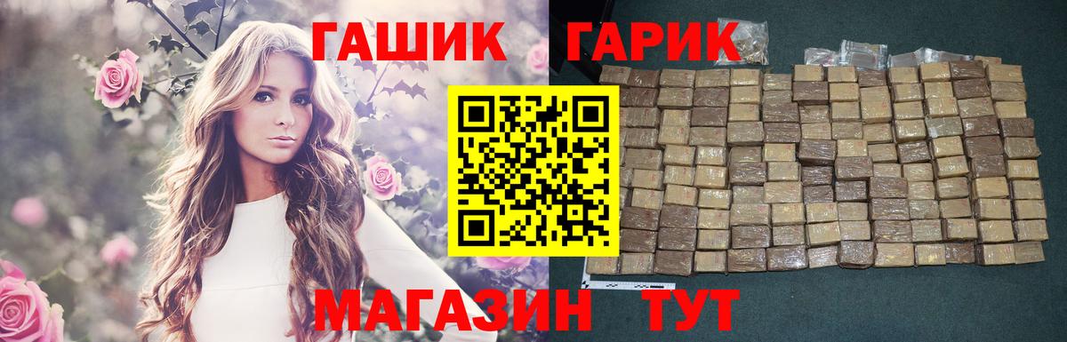ГАШИШ  Вход с VPN  Избербаш  ГАШИШ гарик 