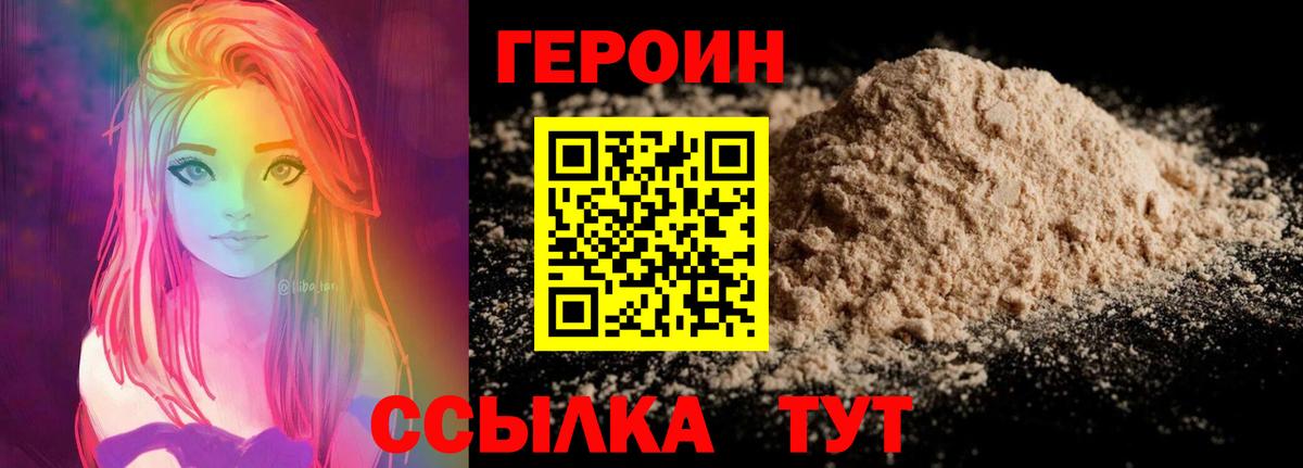 ГЕРОИН белый Избербаш