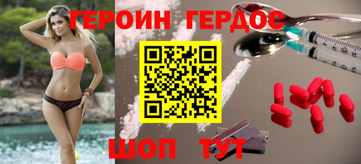 Избербаш  ГЕРОИН Афган  Вход с VPN 