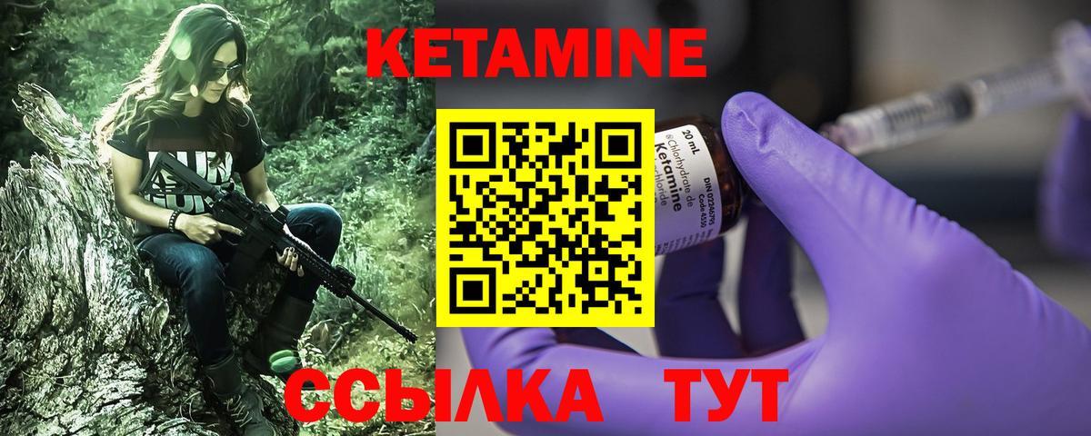 Избербаш  КЕТАМИН ketamine  Вход с VPN  Кетамин ketamine 