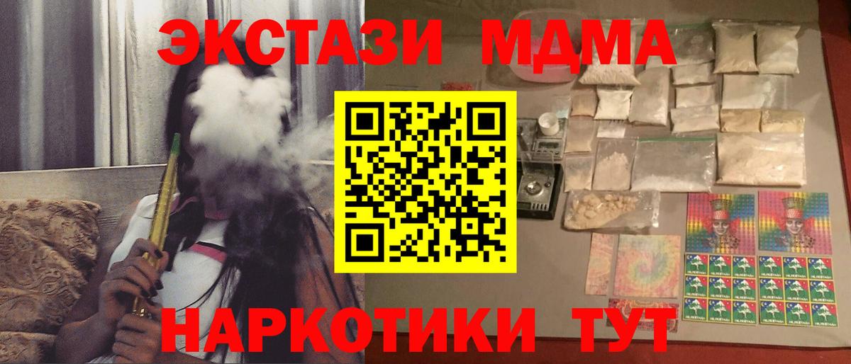 МДМА VHQ  Вход с VPN  MDMA  Избербаш  MDMA crystal 