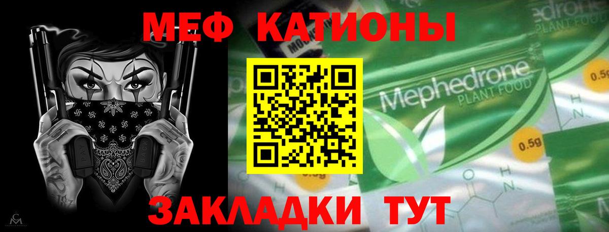 Меф мяу мяу  Мефедрон 4 MMC  Избербаш  МЕФ  МЯУ-МЯУ  Вход с VPN 