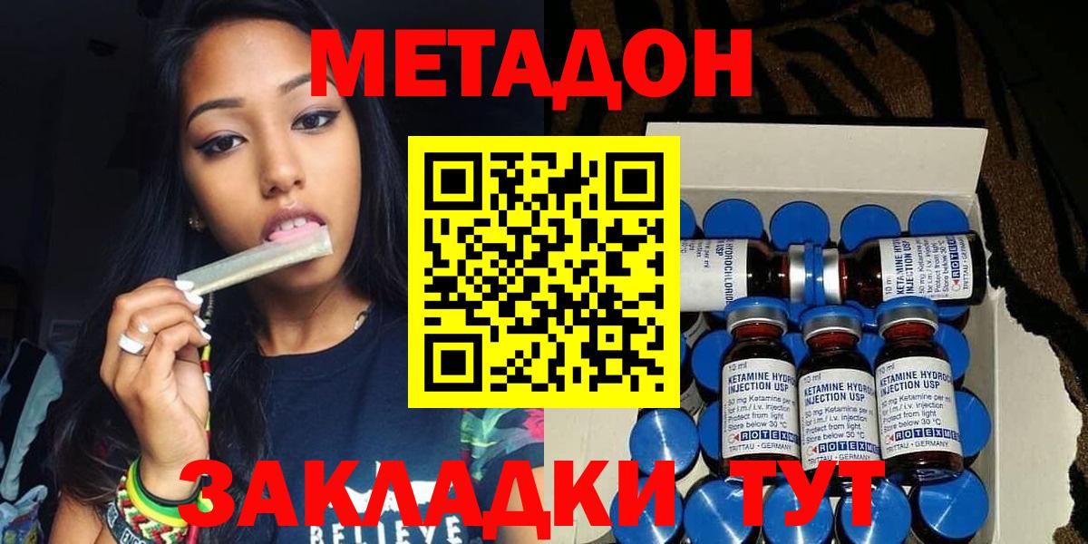 Избербаш  Метадон кристалл  Вход с VPN  МЕТАДОН белоснежный 