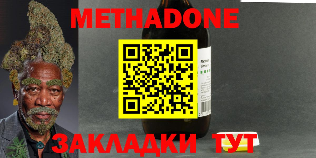 МЕТАДОН VHQ Избербаш