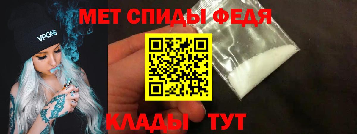МЕТАМФЕТАМИН Декстрометамфетамин 99.9% Избербаш