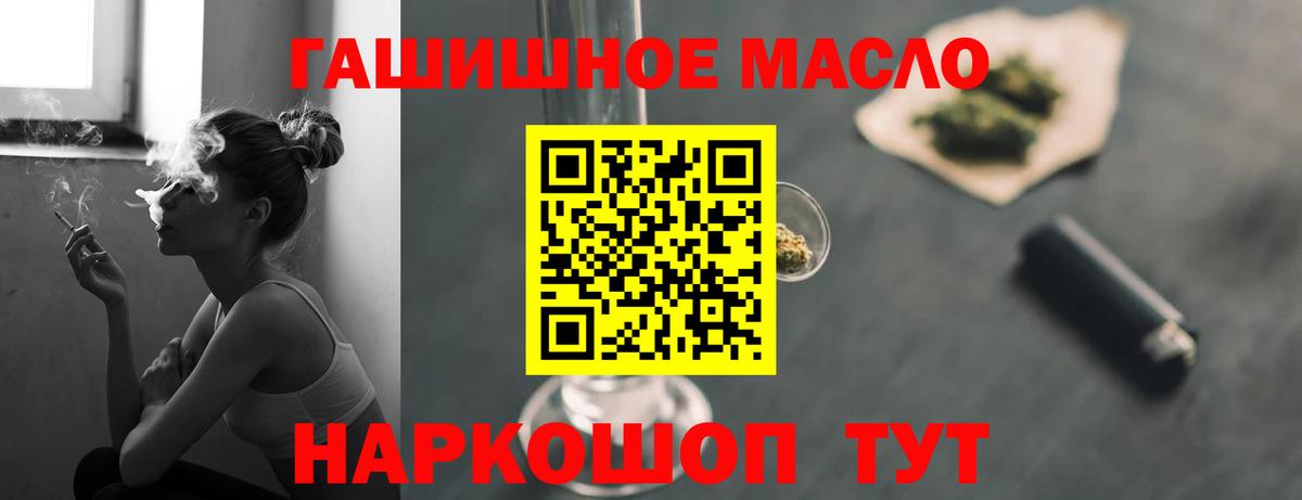дарнет шоп  Вход с VPN  ТГК жижа  Избербаш  ТГК Wax 